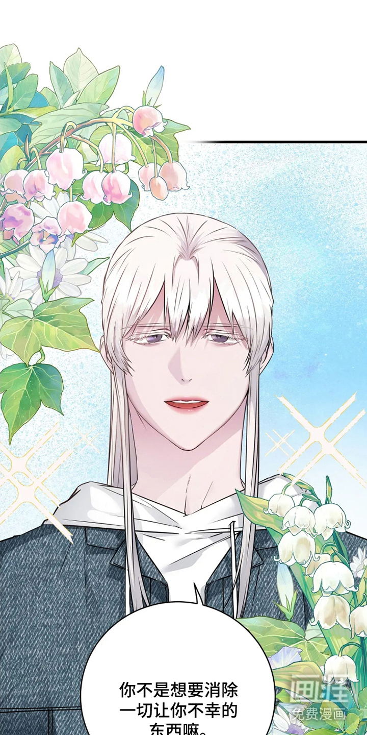 侍奉的蛇神 第5话 第8页