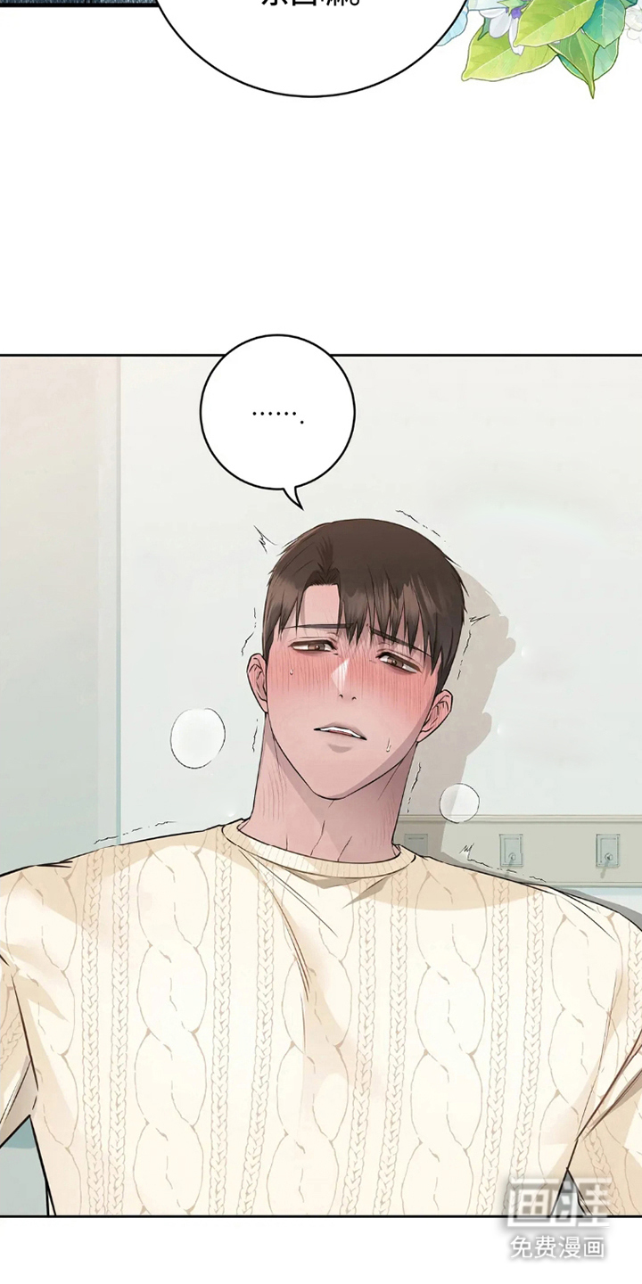 侍奉的蛇神 第5话 第9页