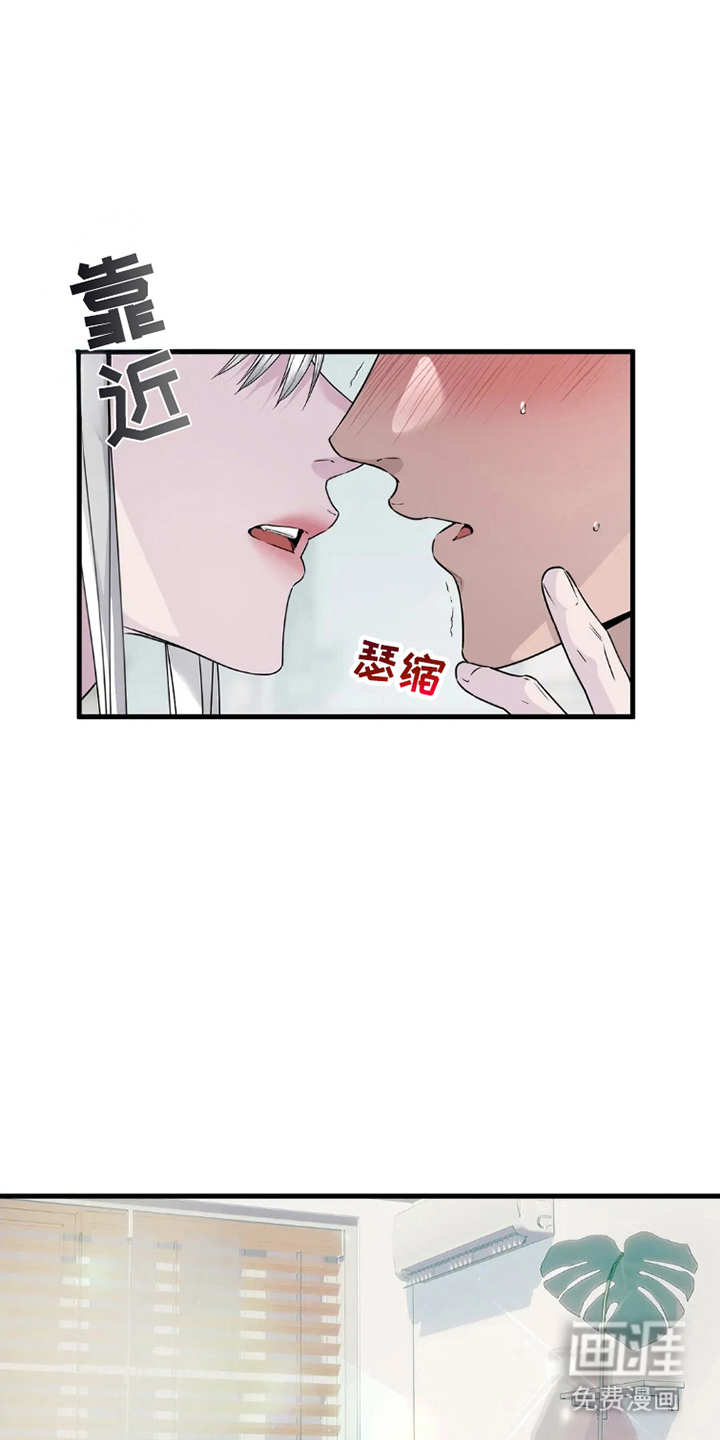 侍奉的蛇神 第5话 第10页