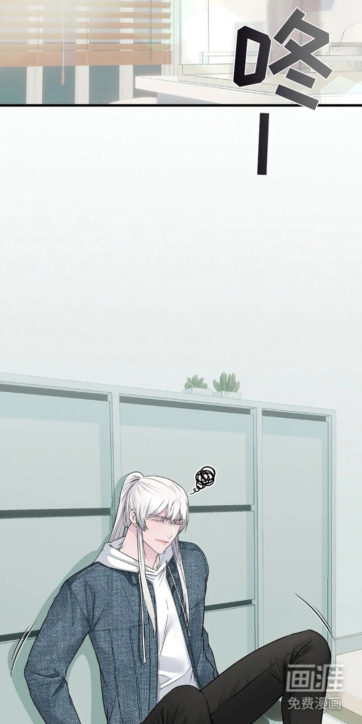 侍奉的蛇神 第5话 第11页