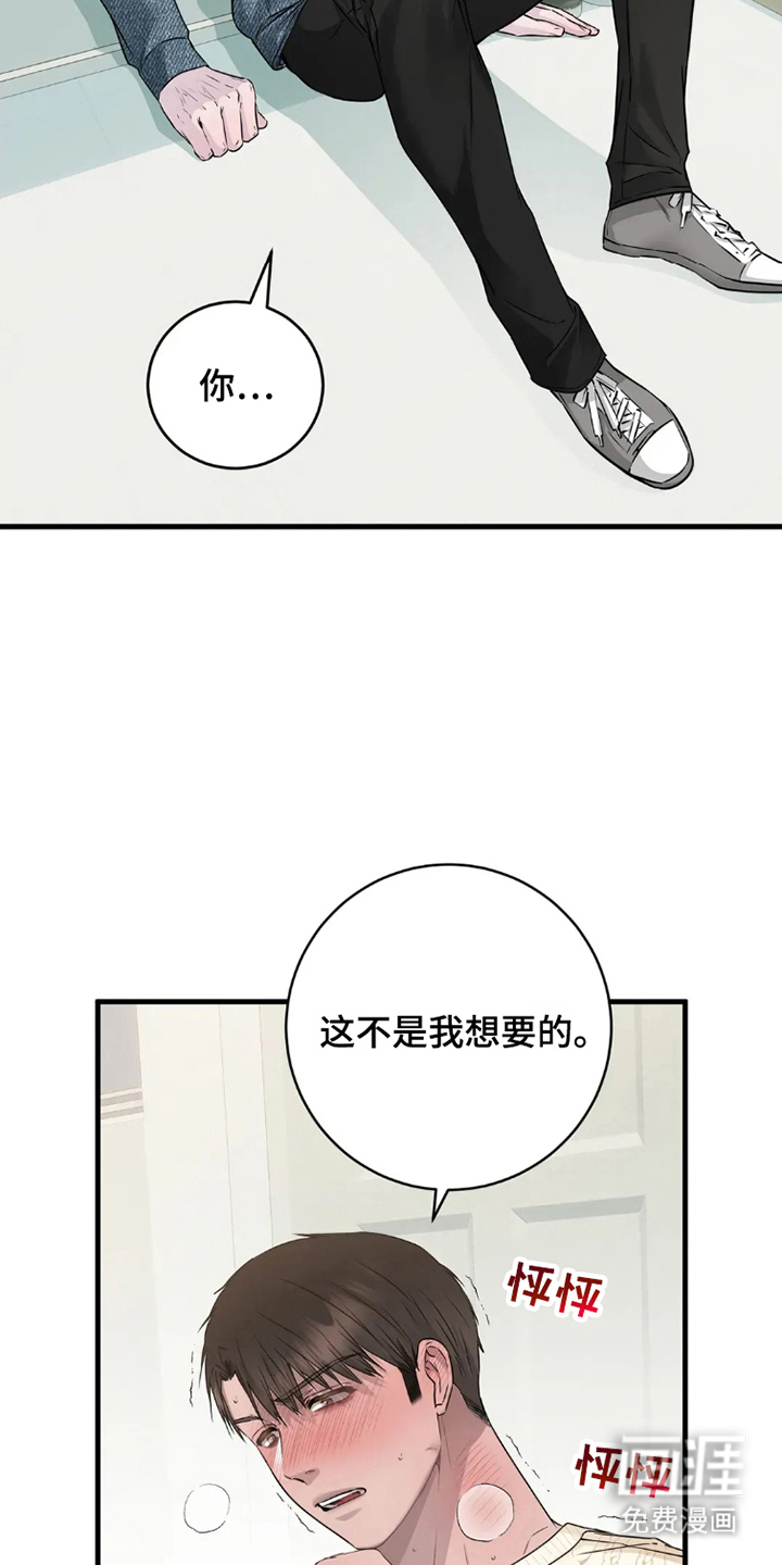 侍奉的蛇神 第5话 第12页