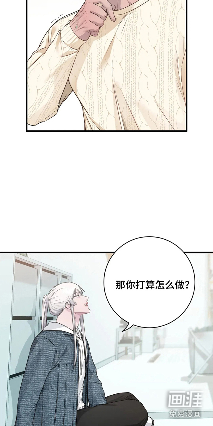 侍奉的蛇神 第5话 第13页