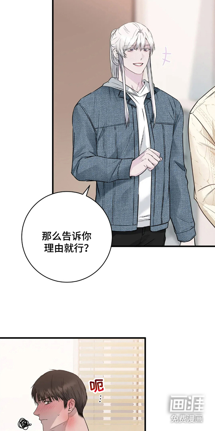 侍奉的蛇神 第5话 第19页