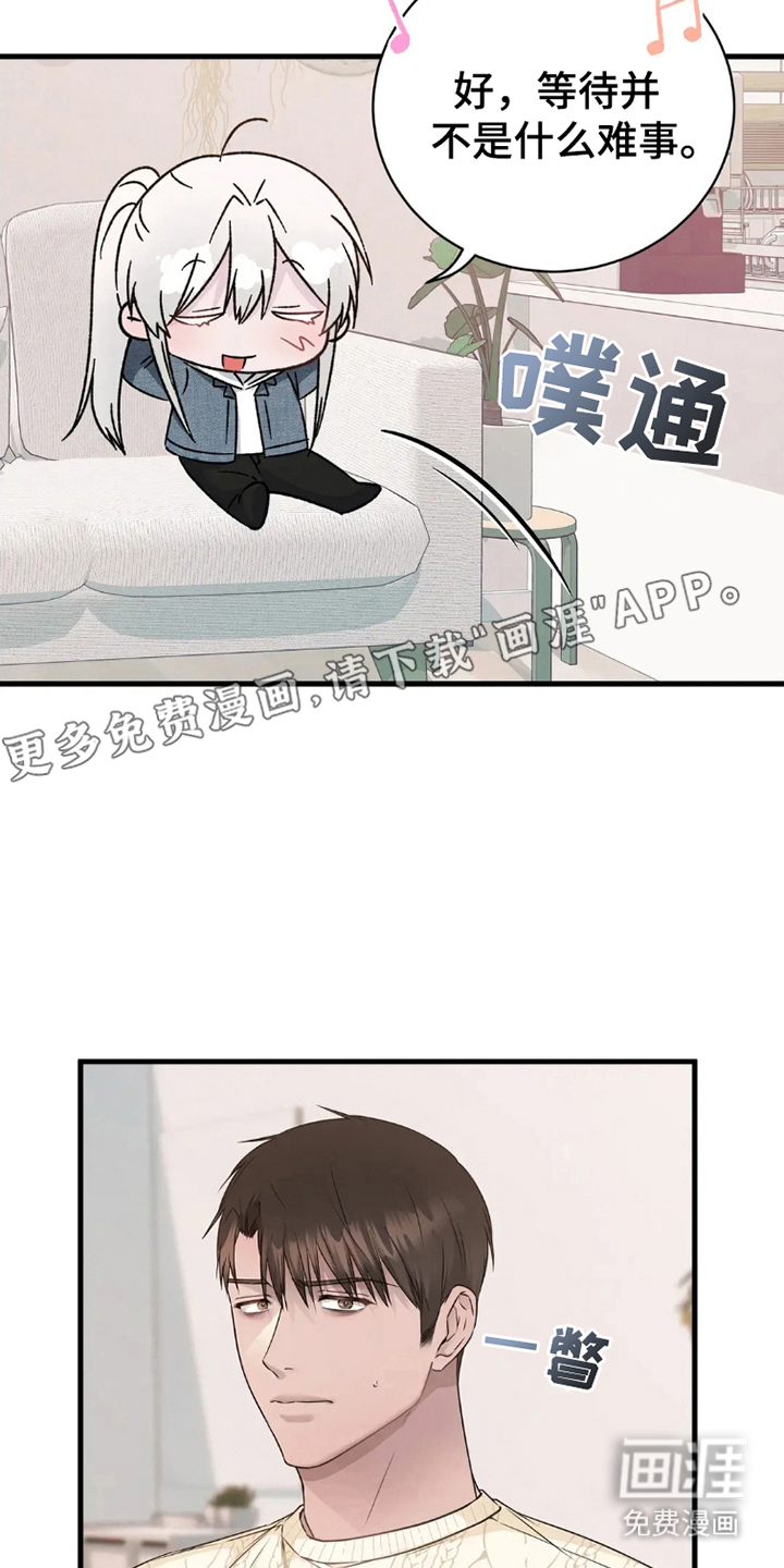 侍奉的蛇神 第6话 第1页