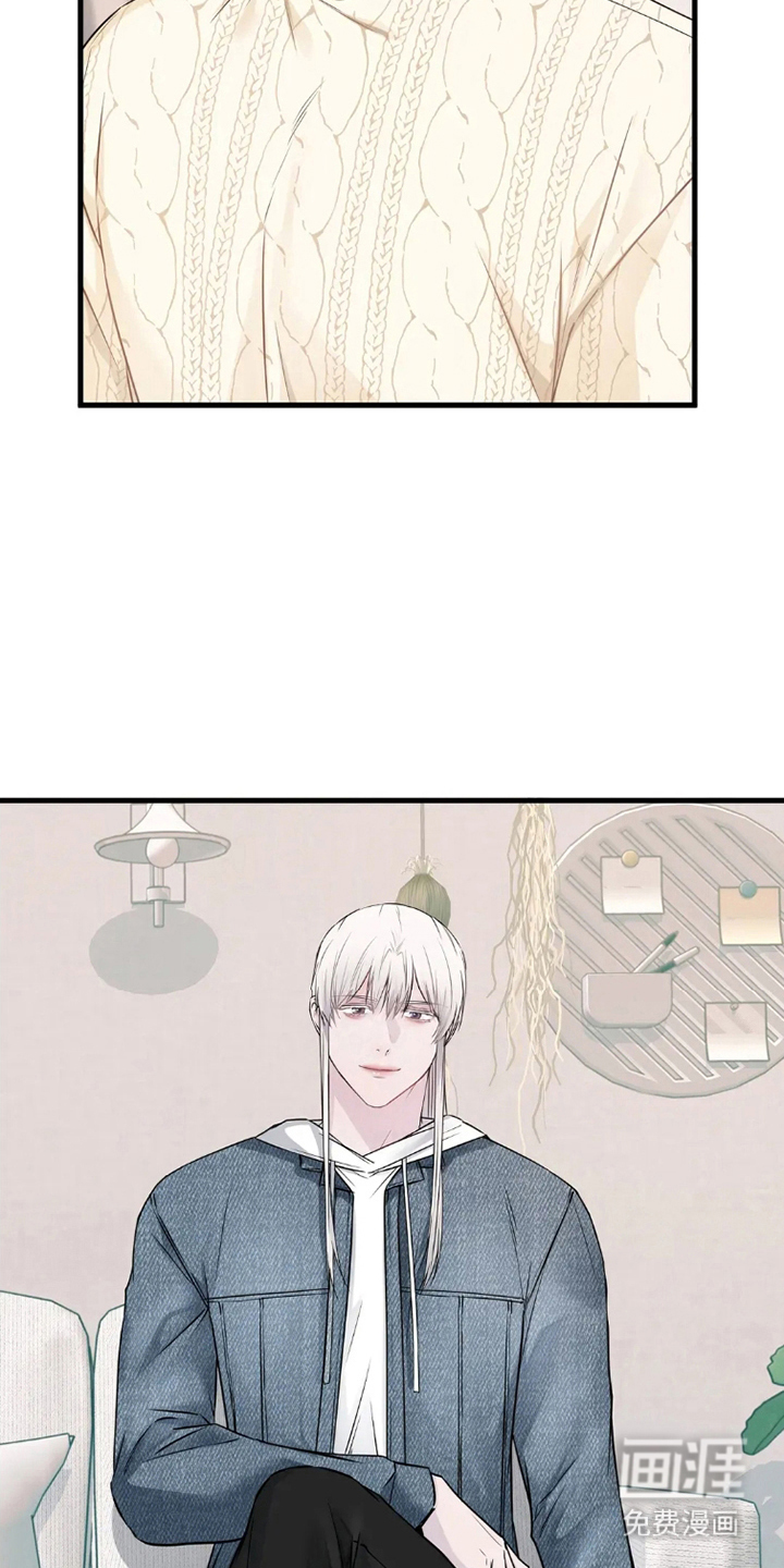 侍奉的蛇神 第6话 第2页