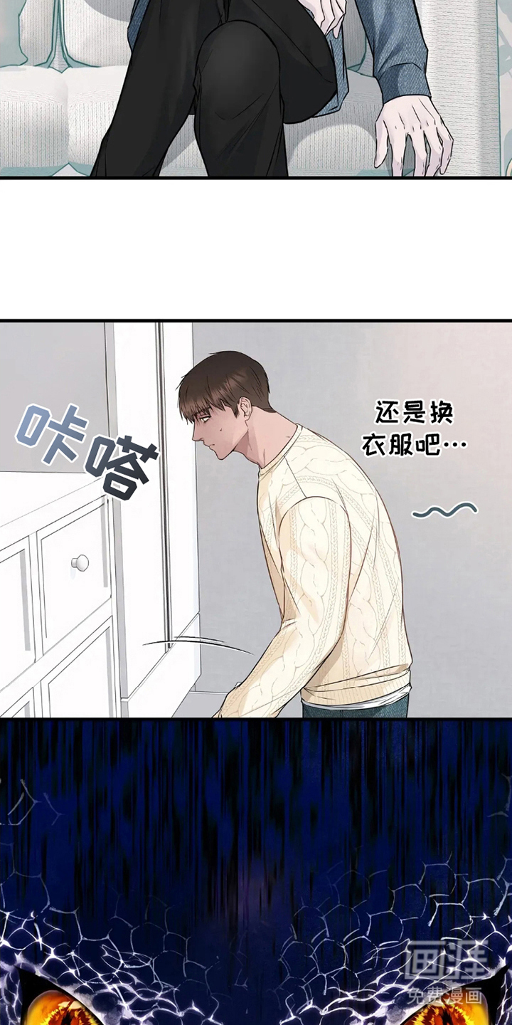 侍奉的蛇神 第6话 第3页