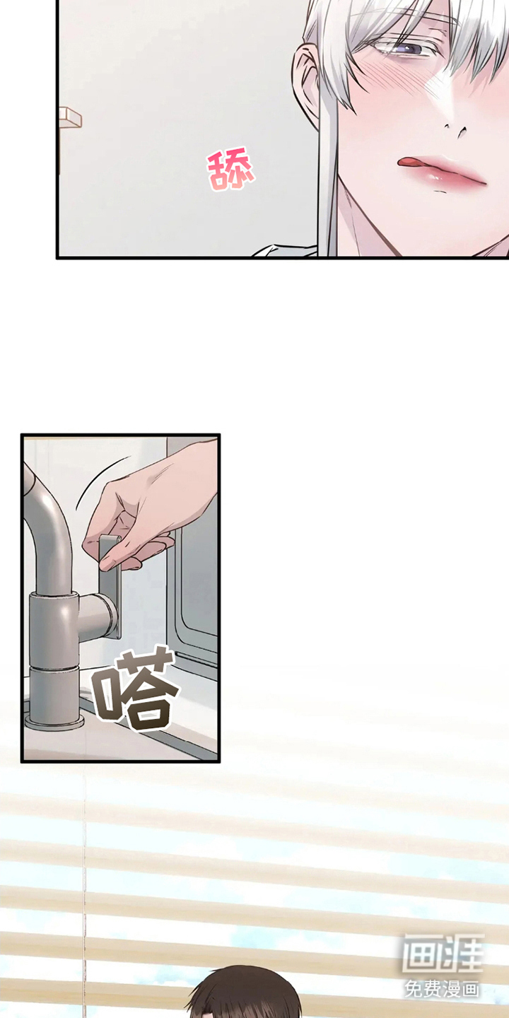 侍奉的蛇神 第6话 第6页