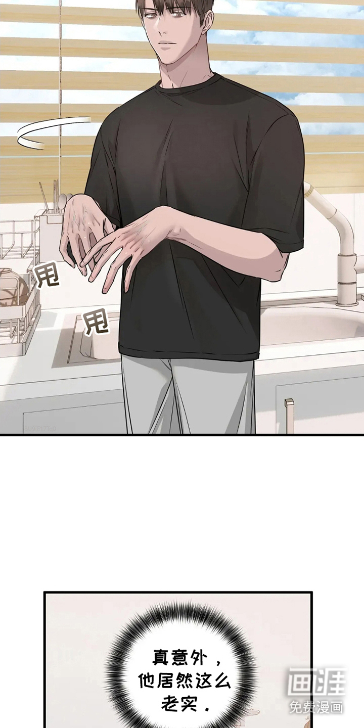 侍奉的蛇神 第6话 第7页