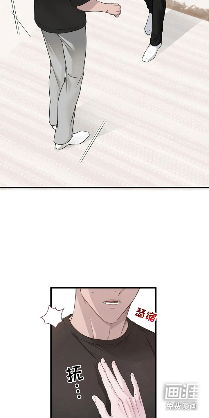 侍奉的蛇神 第6话 第11页