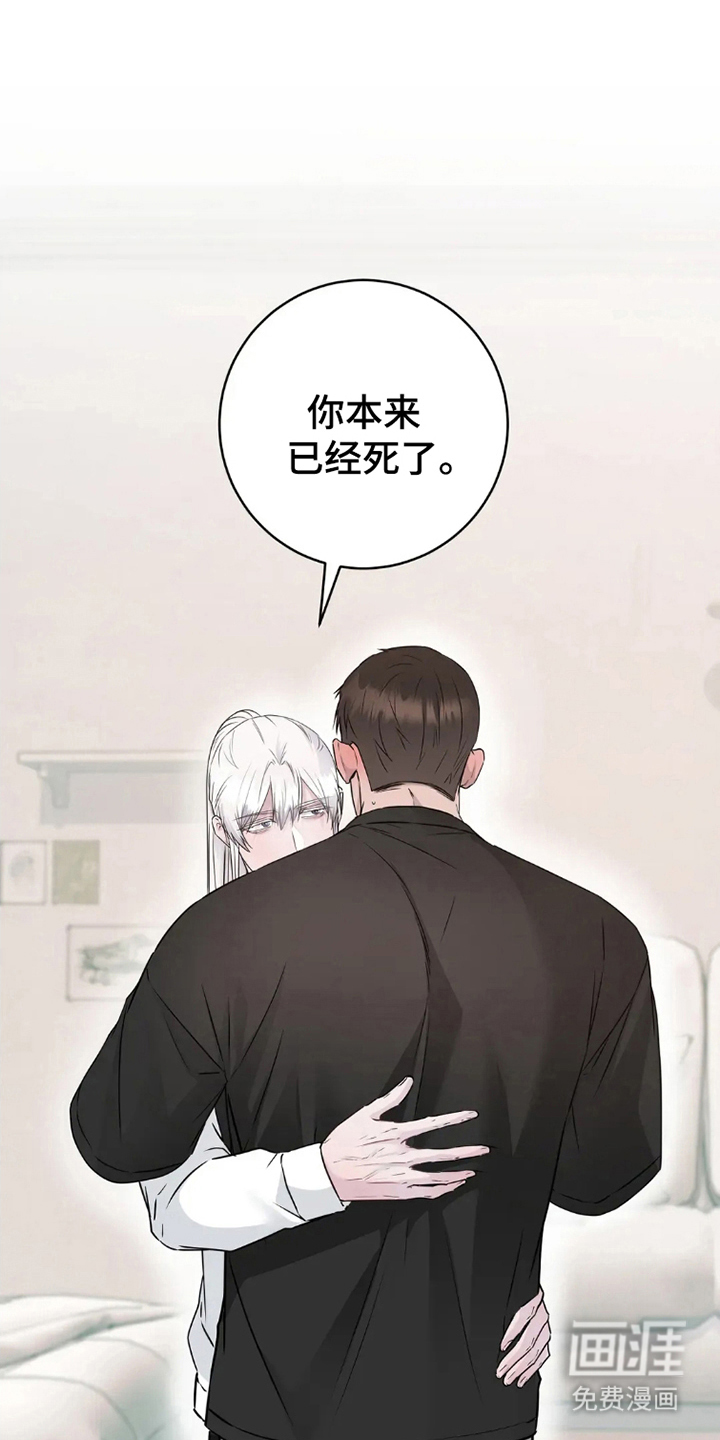 侍奉的蛇神 第6话 第14页