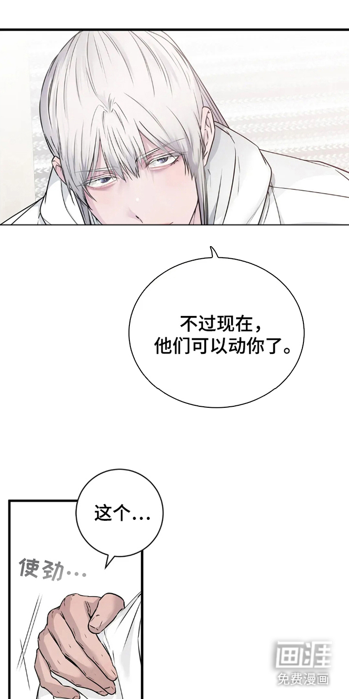 侍奉的蛇神 第7话 第0页