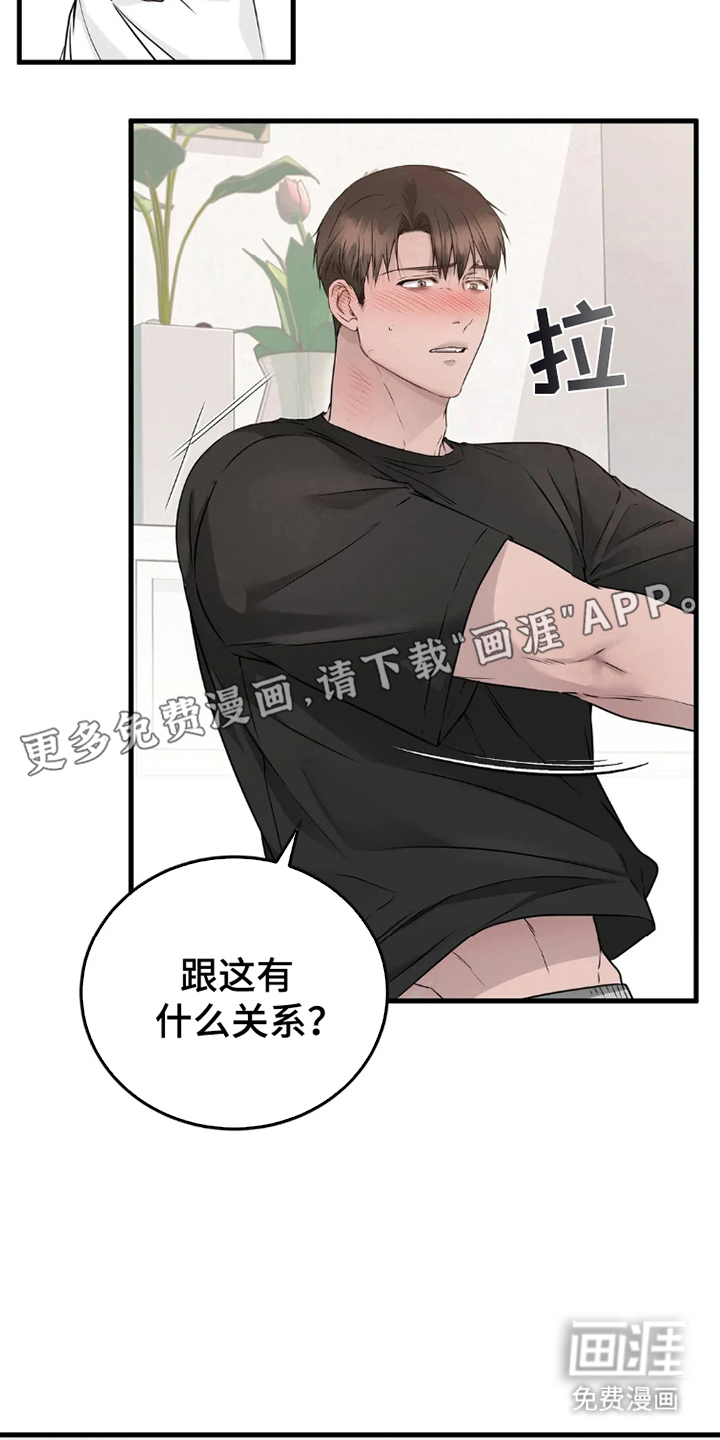 侍奉的蛇神 第7话 第1页