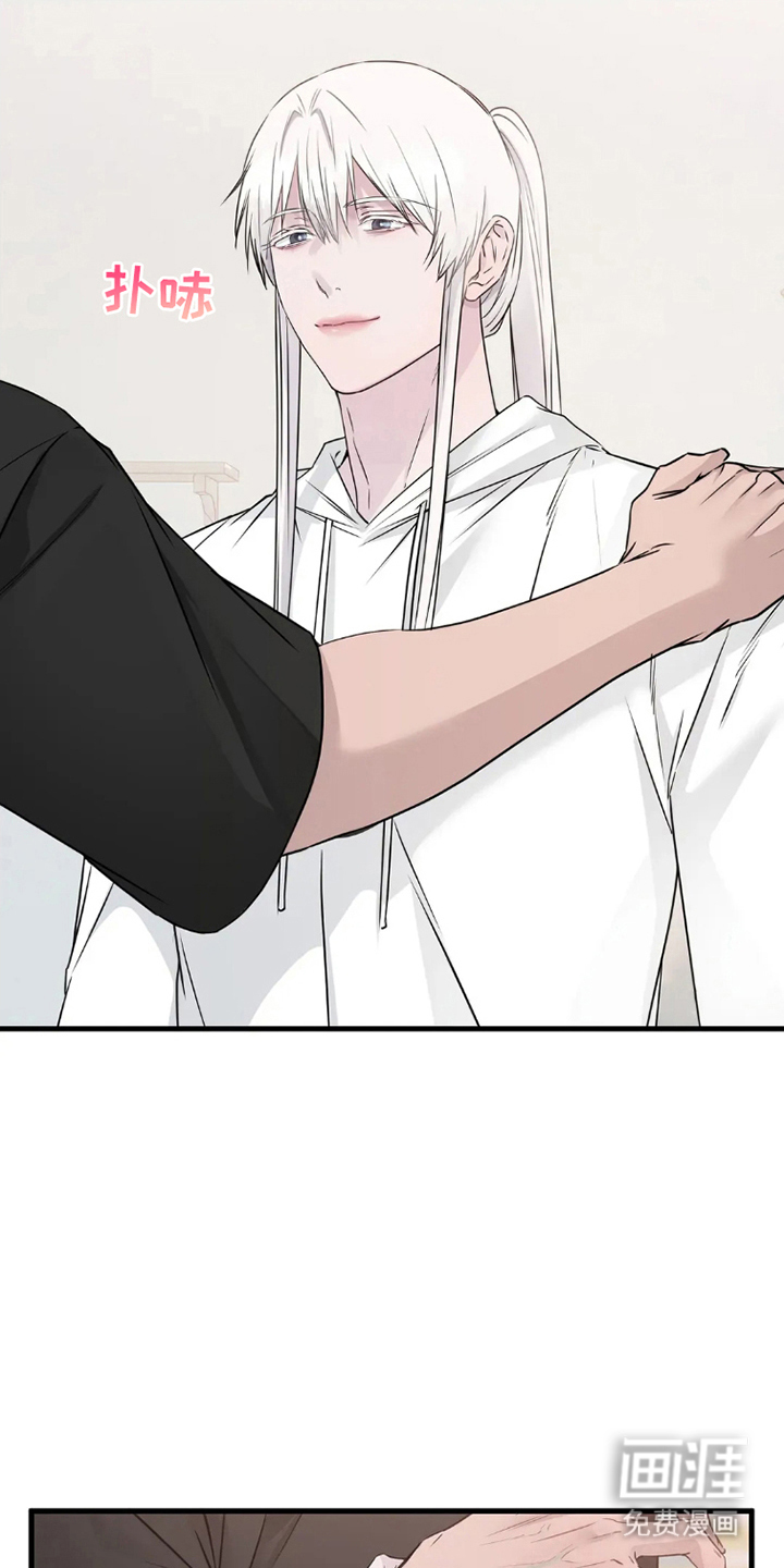 侍奉的蛇神 第7话 第2页