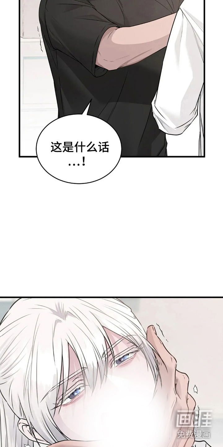 侍奉的蛇神 第7话 第5页