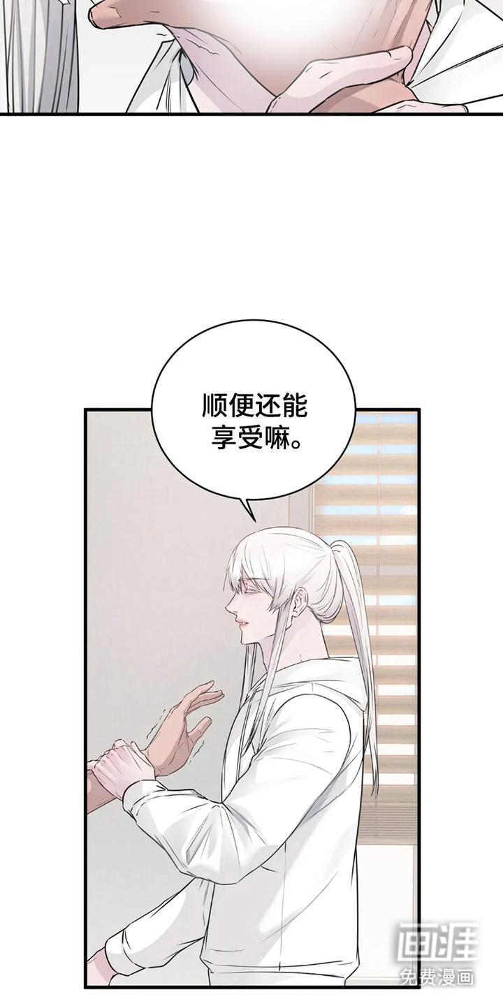 侍奉的蛇神 第7话 第6页