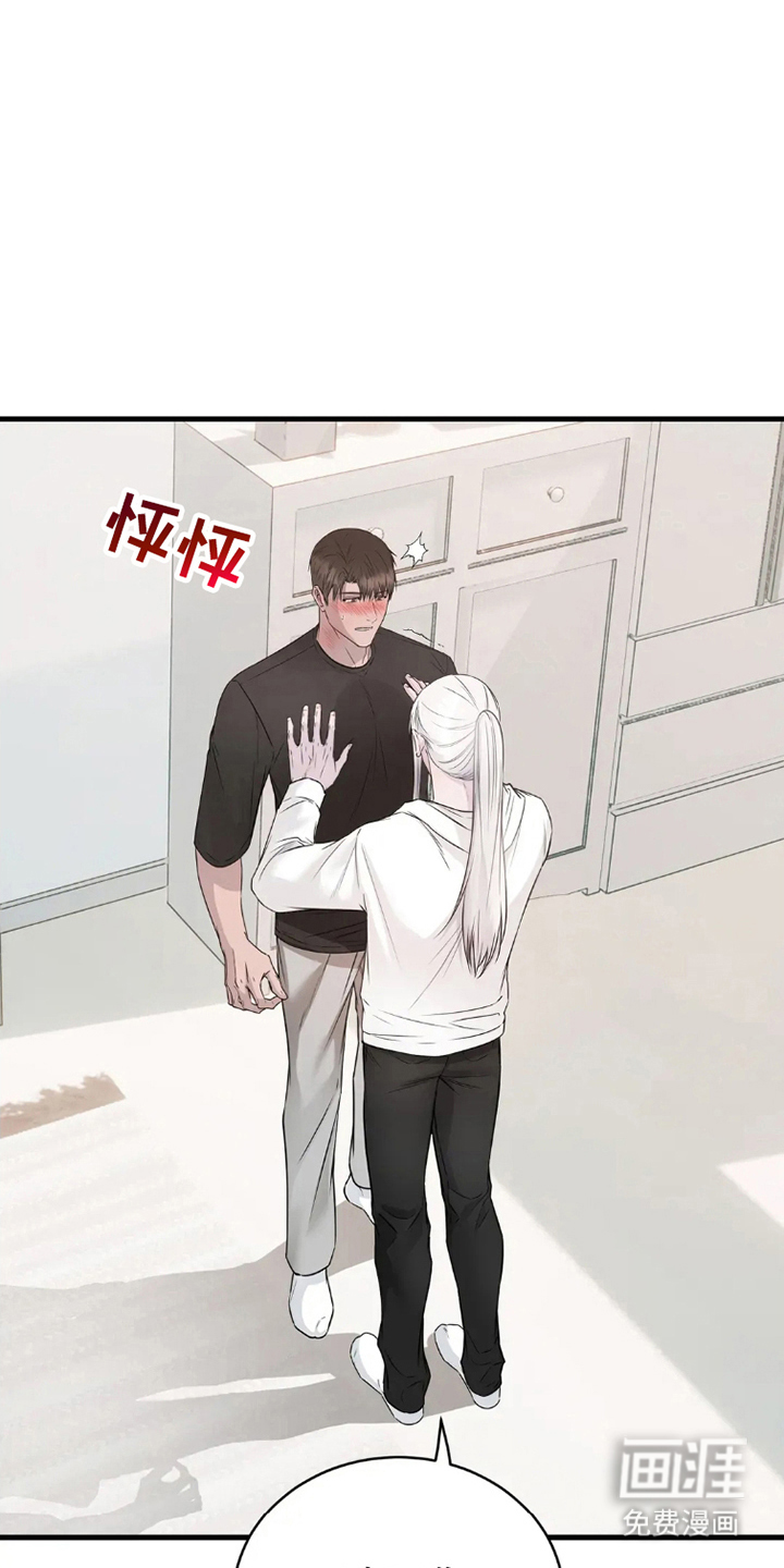 侍奉的蛇神 第7话 第7页