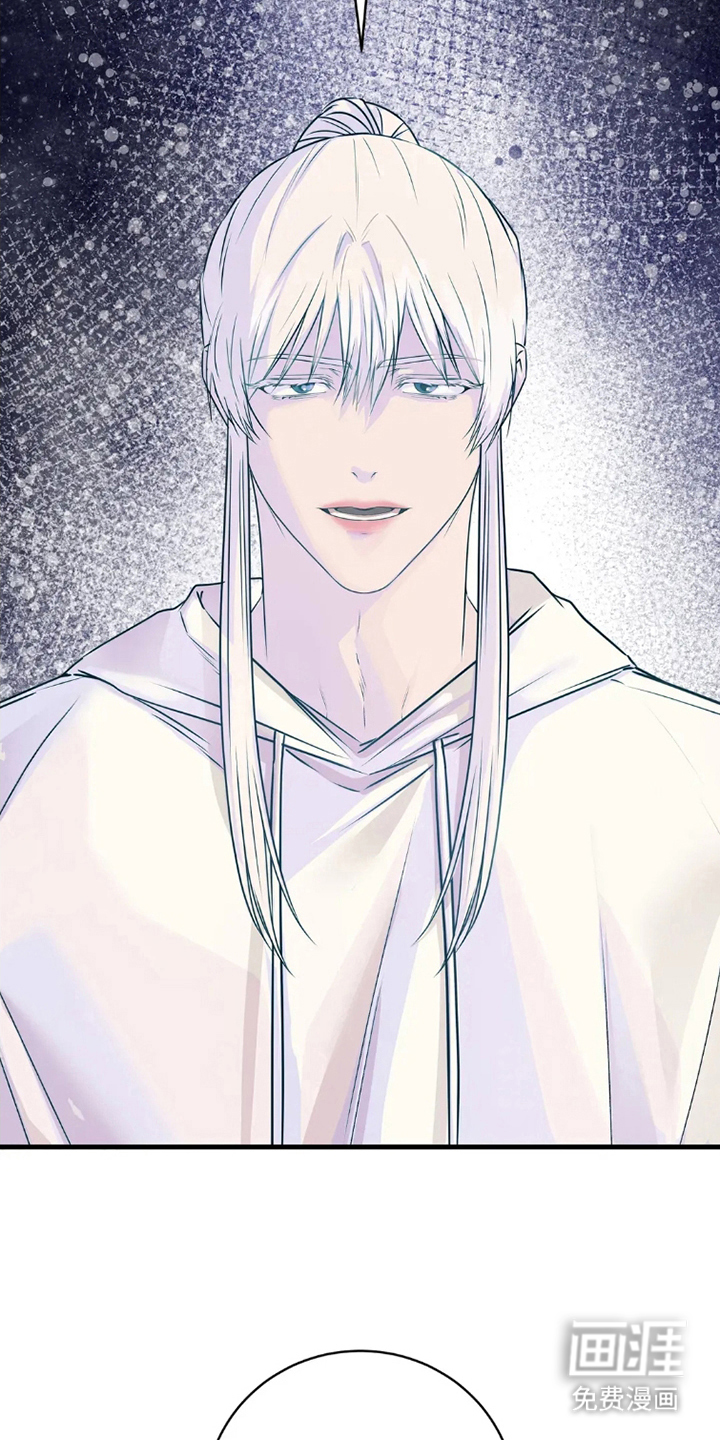 侍奉的蛇神 第7话 第9页