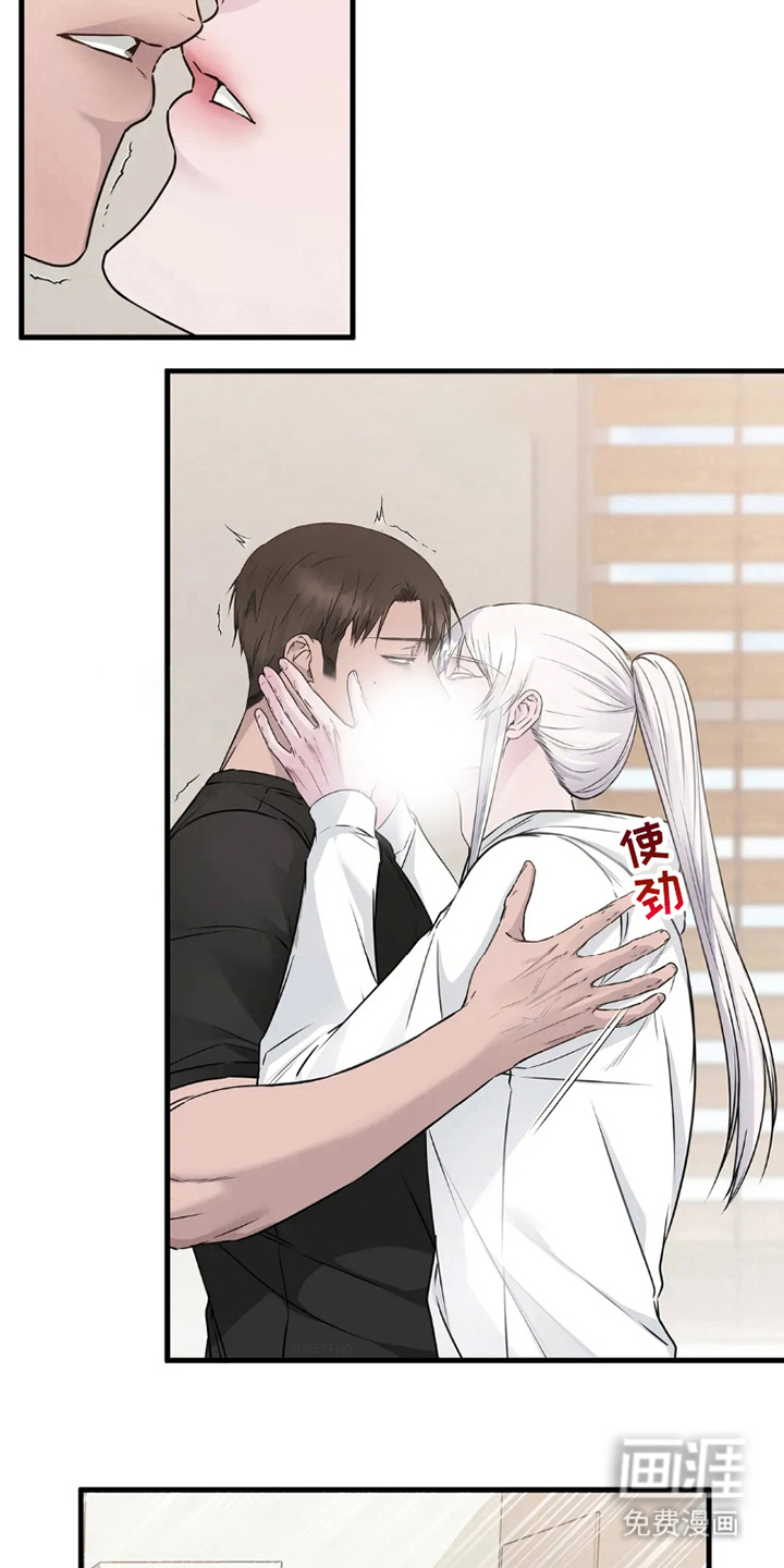 侍奉的蛇神 第7话 第11页