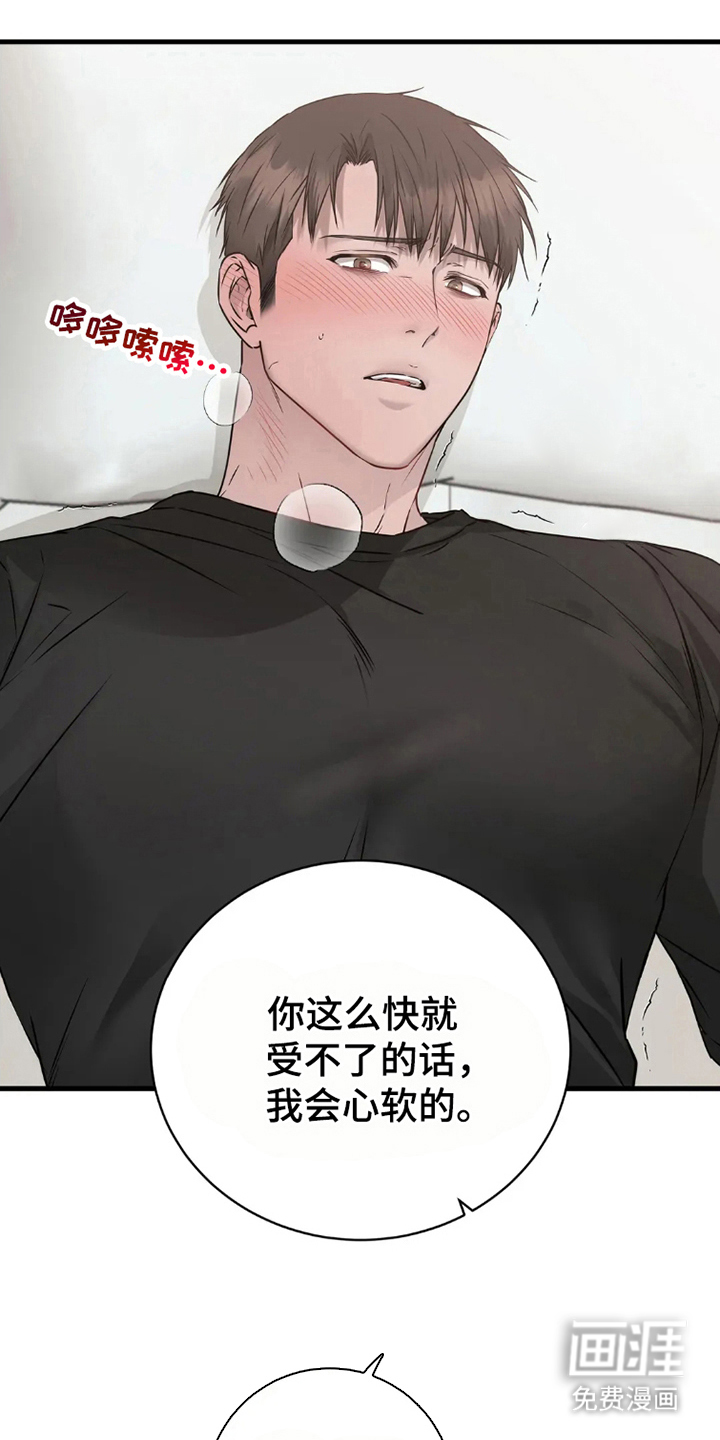 侍奉的蛇神 第7话 第13页