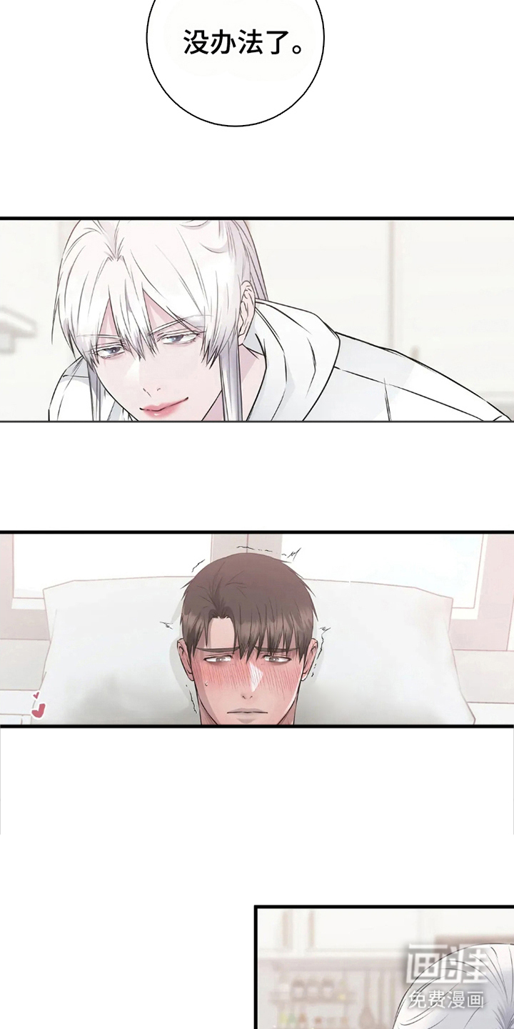 侍奉的蛇神 第7话 第14页