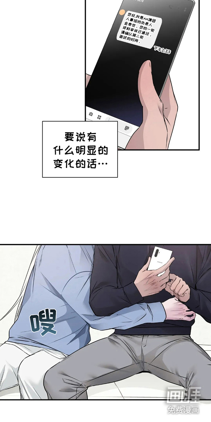 侍奉的蛇神 第8话 第2页