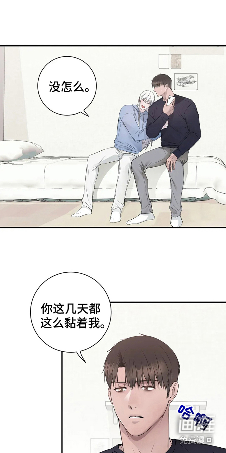 侍奉的蛇神 第8话 第4页