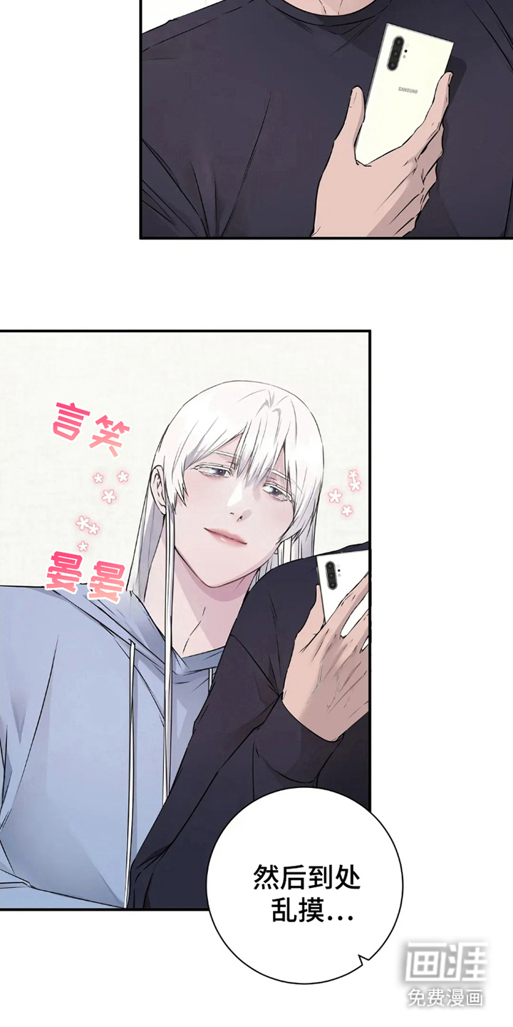 侍奉的蛇神 第8话 第5页