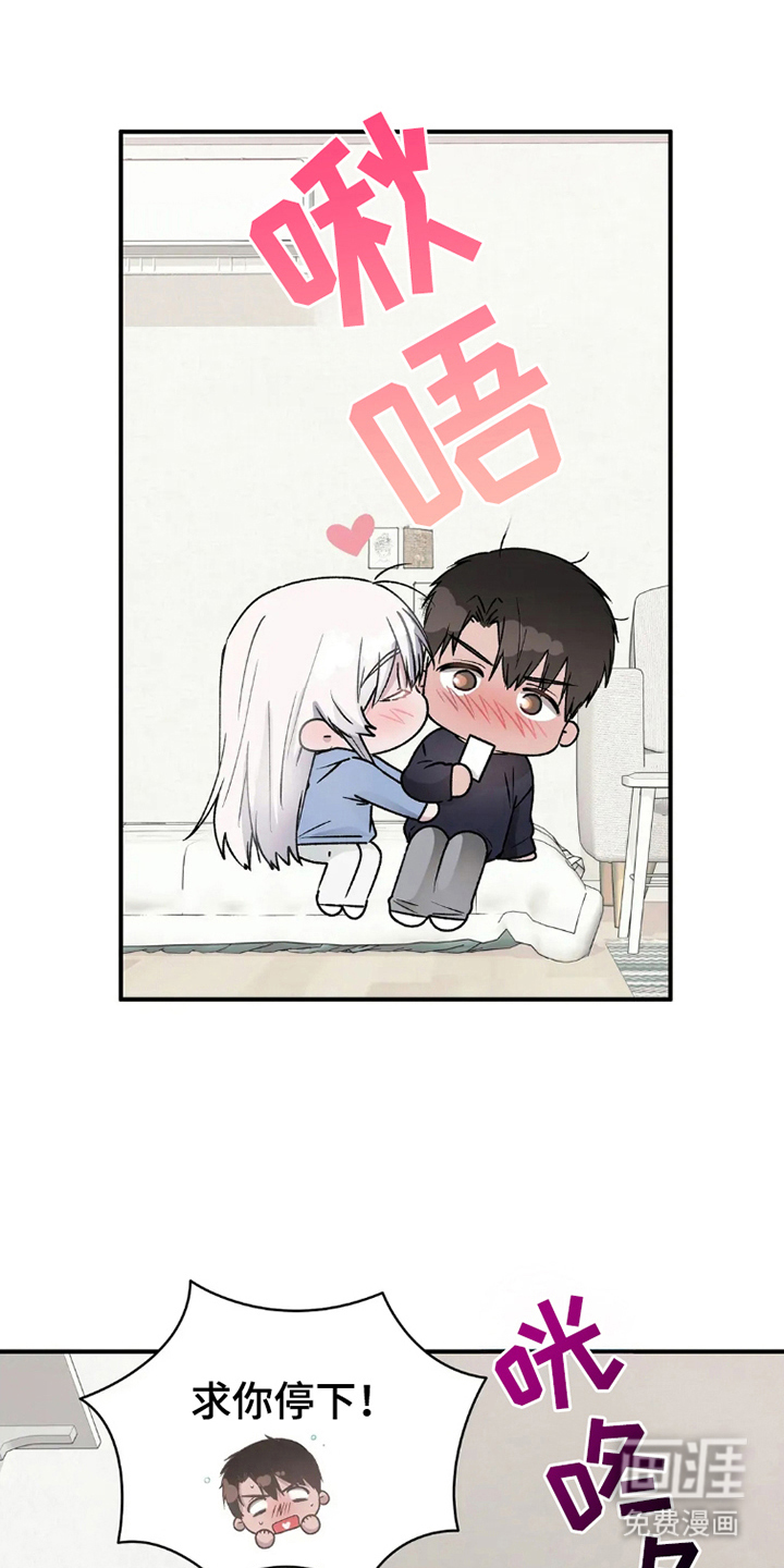 侍奉的蛇神 第8话 第6页