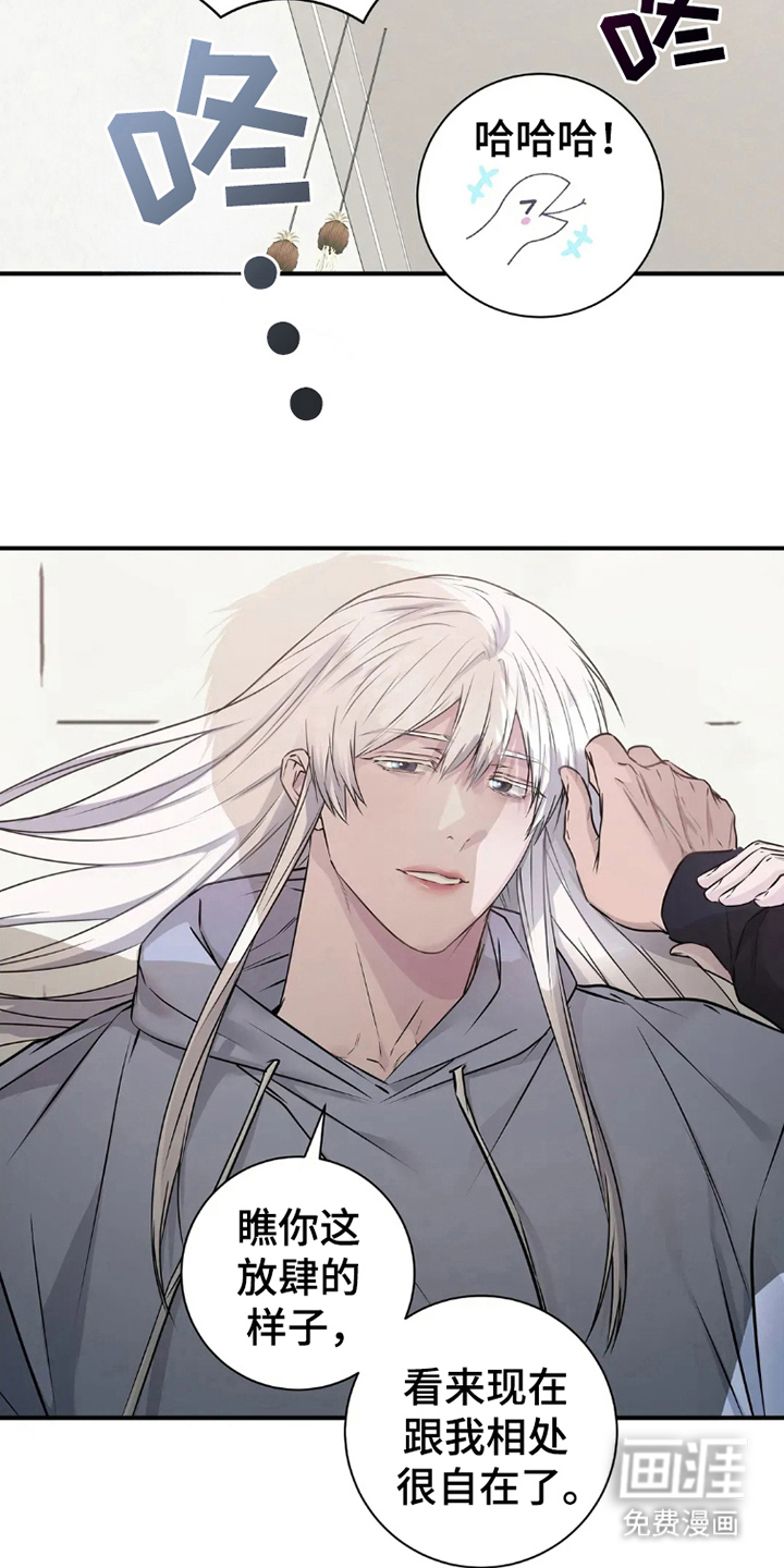 侍奉的蛇神 第8话 第7页