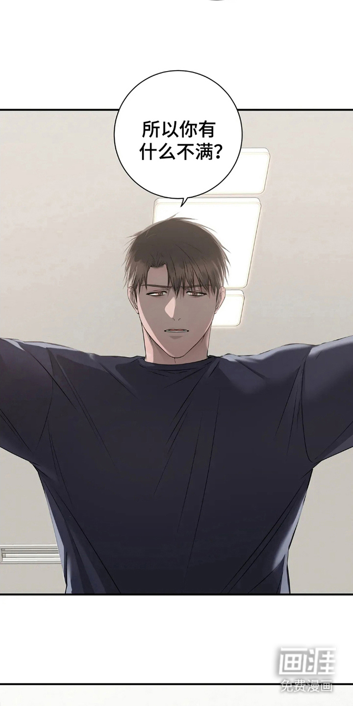 侍奉的蛇神 第8话 第8页