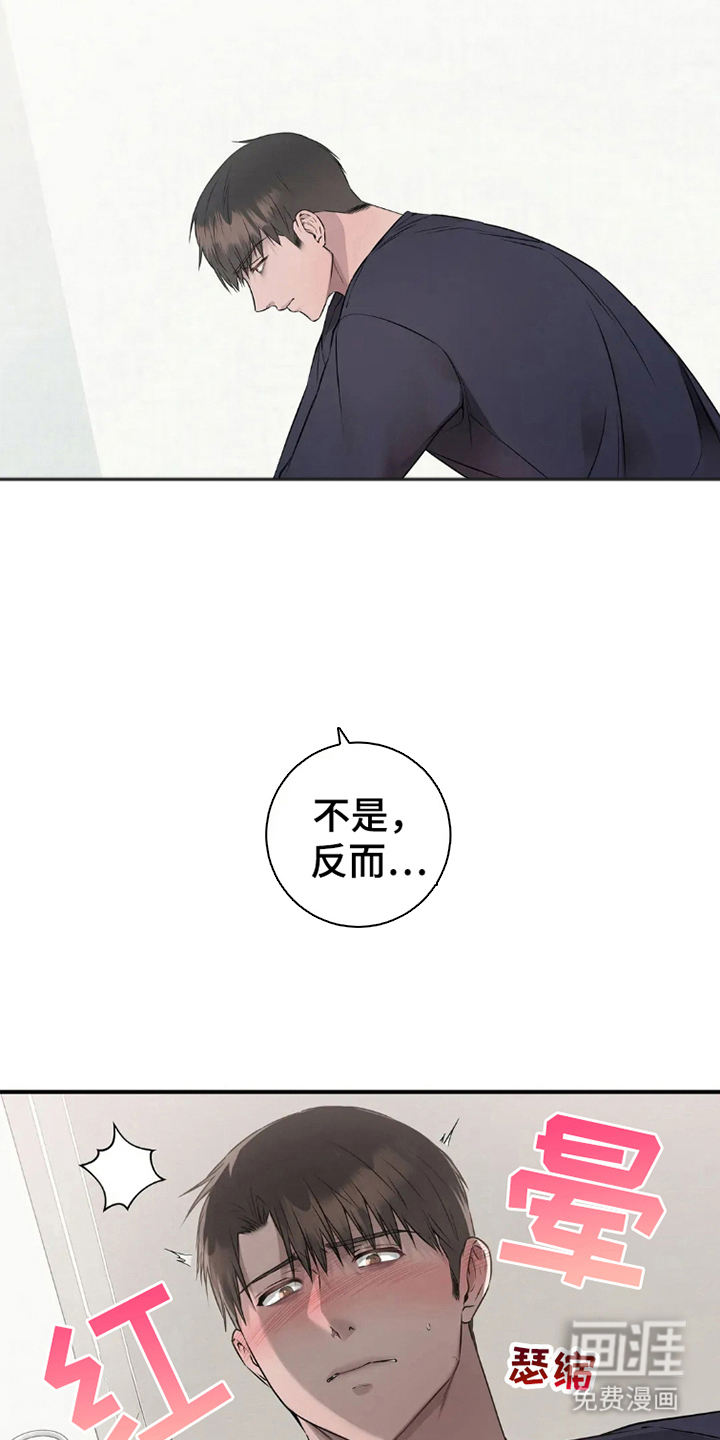 侍奉的蛇神 第8话 第9页