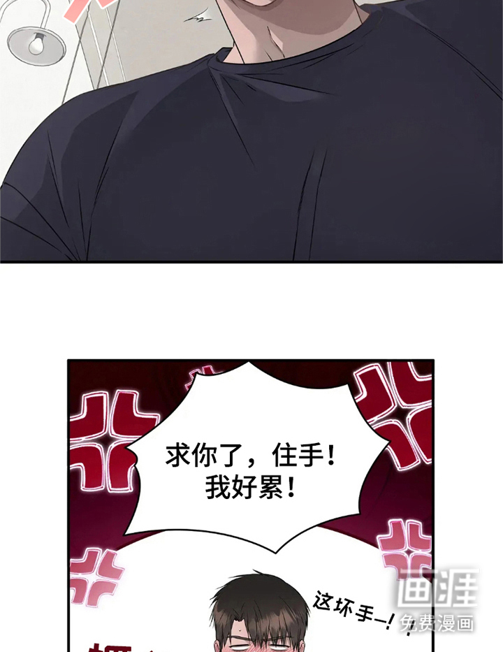 侍奉的蛇神 第8话 第10页