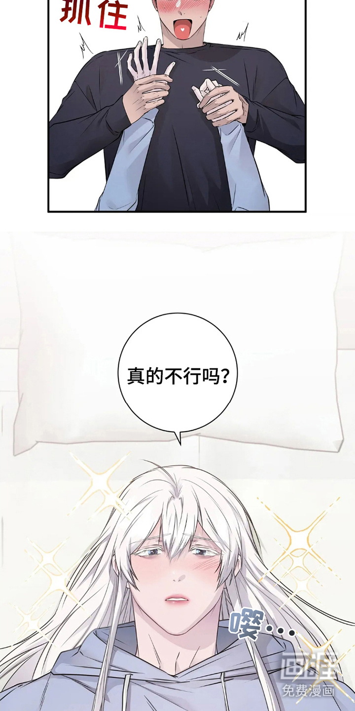 侍奉的蛇神 第8话 第11页