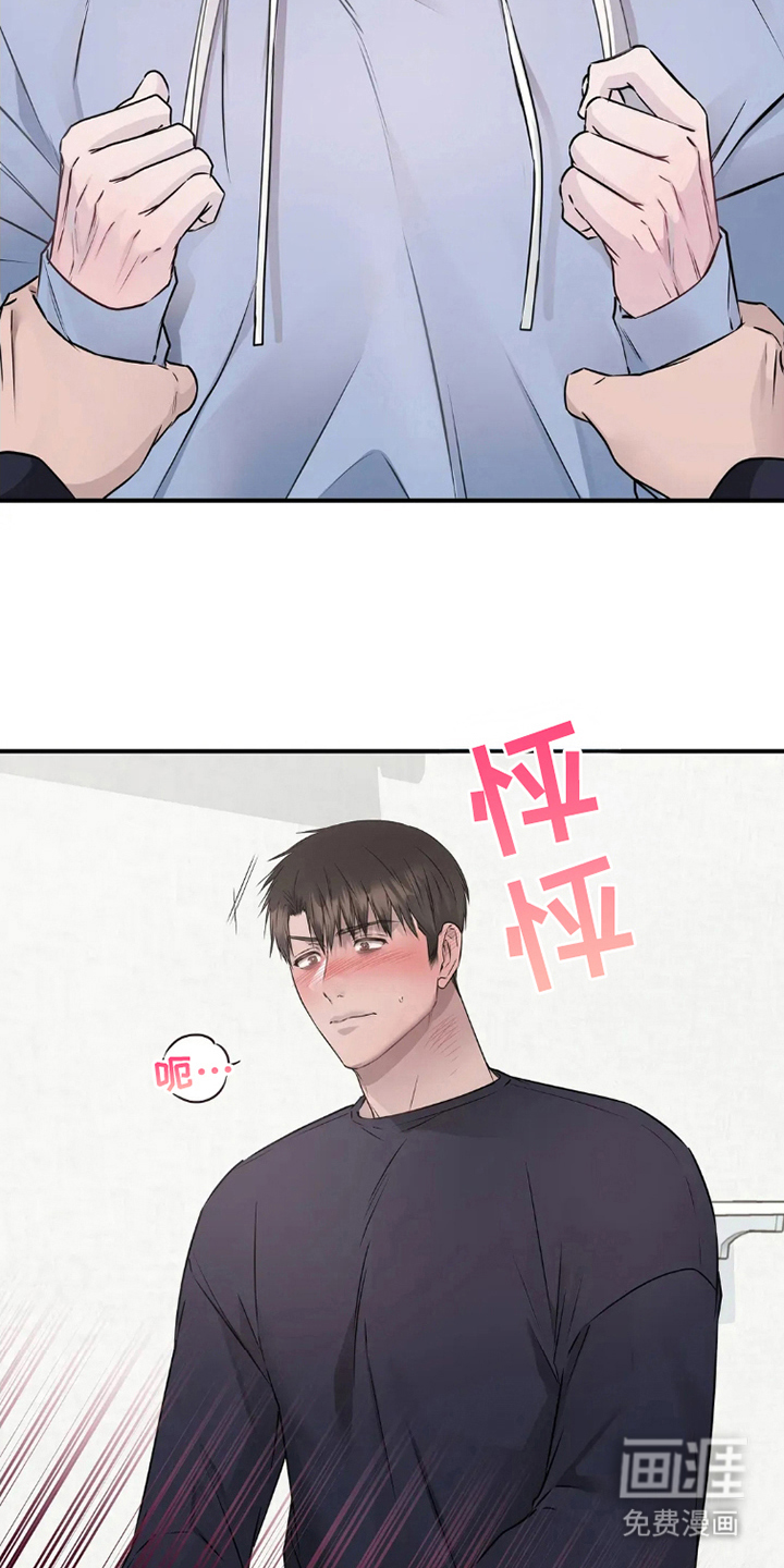 侍奉的蛇神 第8话 第12页