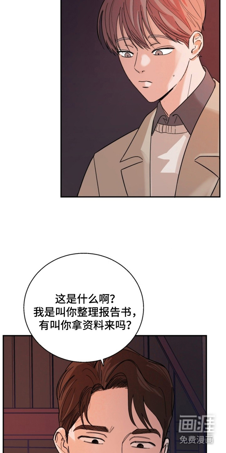 狩猎虎鲸 第1话 第2页