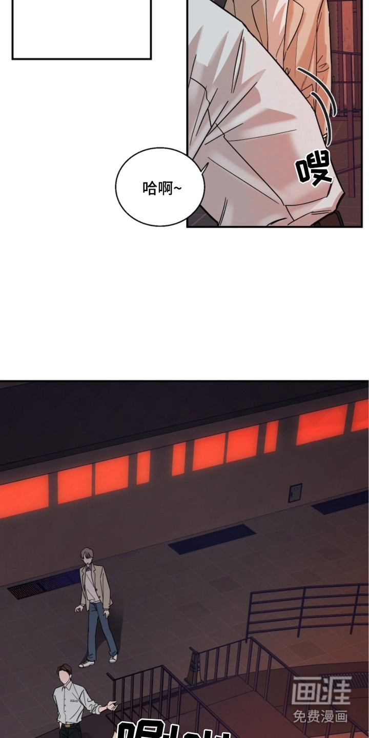 狩猎虎鲸 第1话 第4页