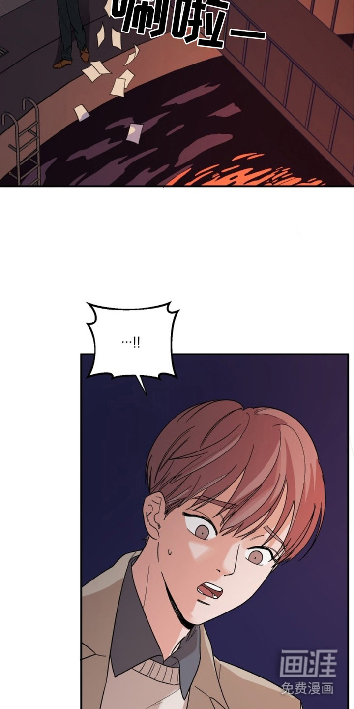 狩猎虎鲸 第1话 第5页