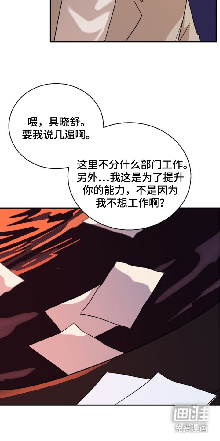 狩猎虎鲸 第1话 第6页