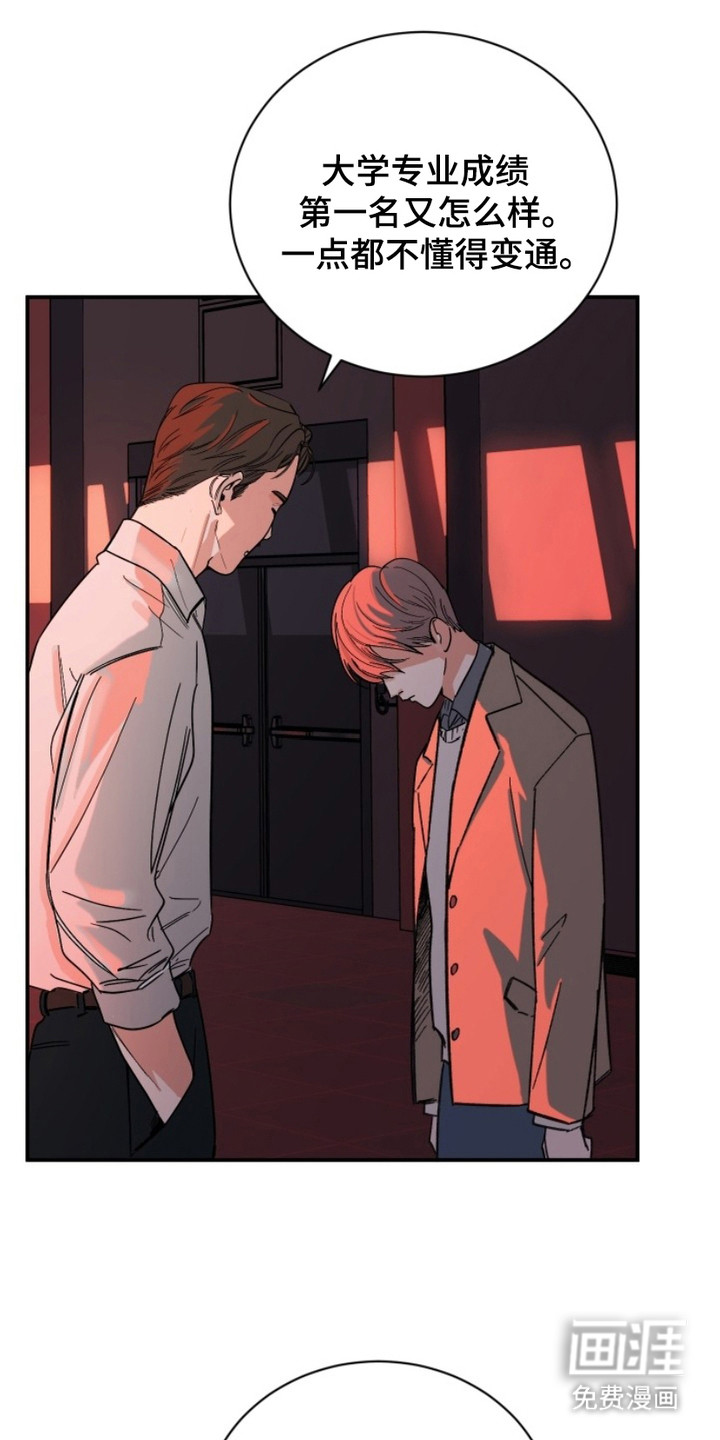 狩猎虎鲸 第1话 第7页