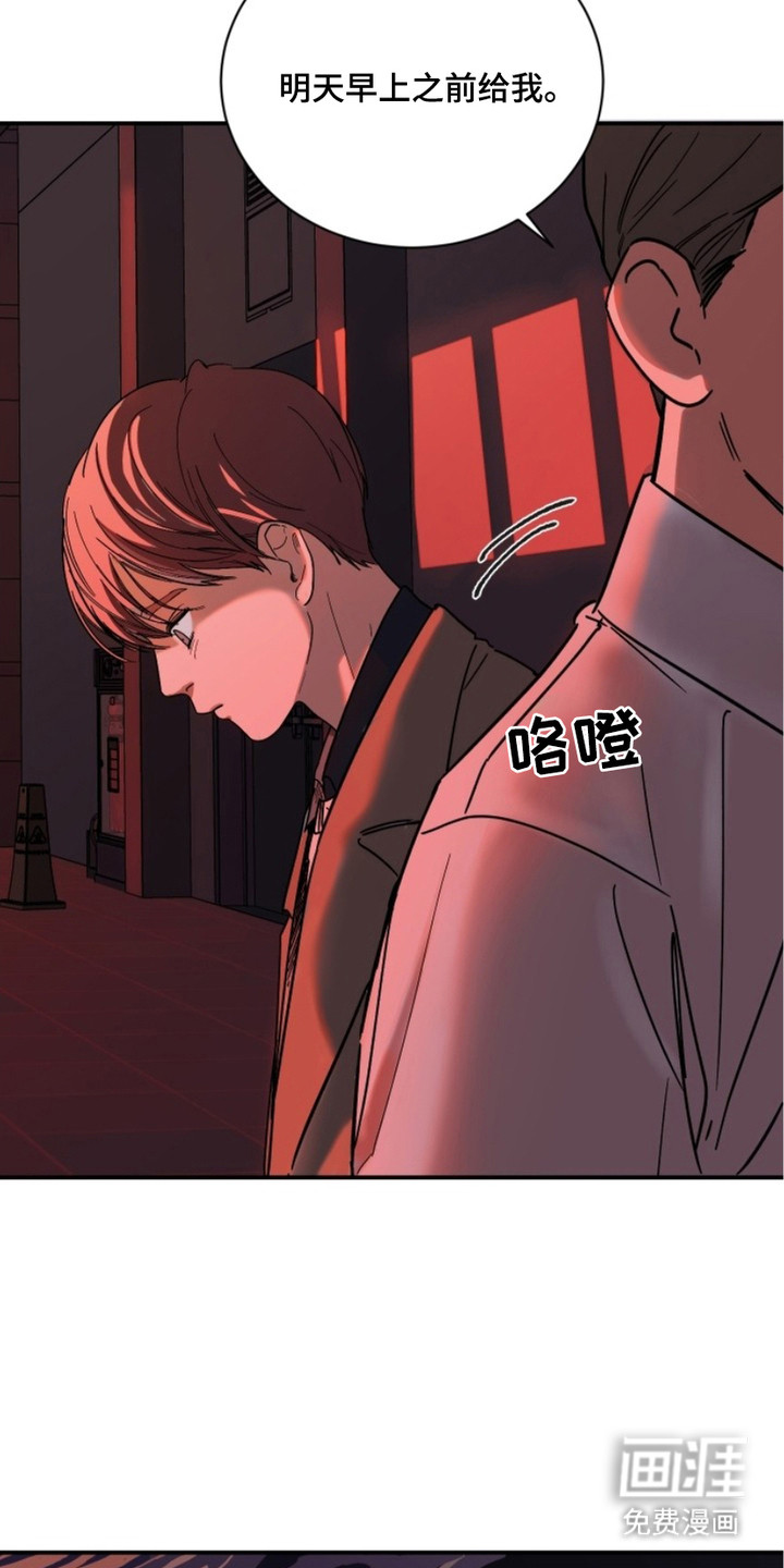 狩猎虎鲸 第1话 第8页