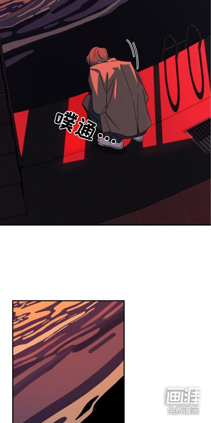 狩猎虎鲸 第1话 第9页