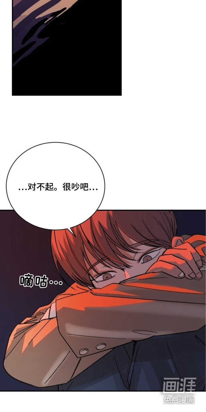 狩猎虎鲸 第1话 第10页