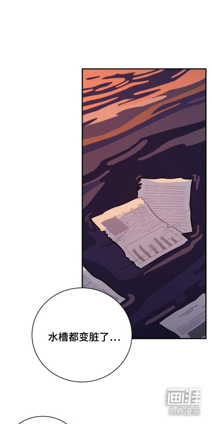 狩猎虎鲸 第1话 第11页