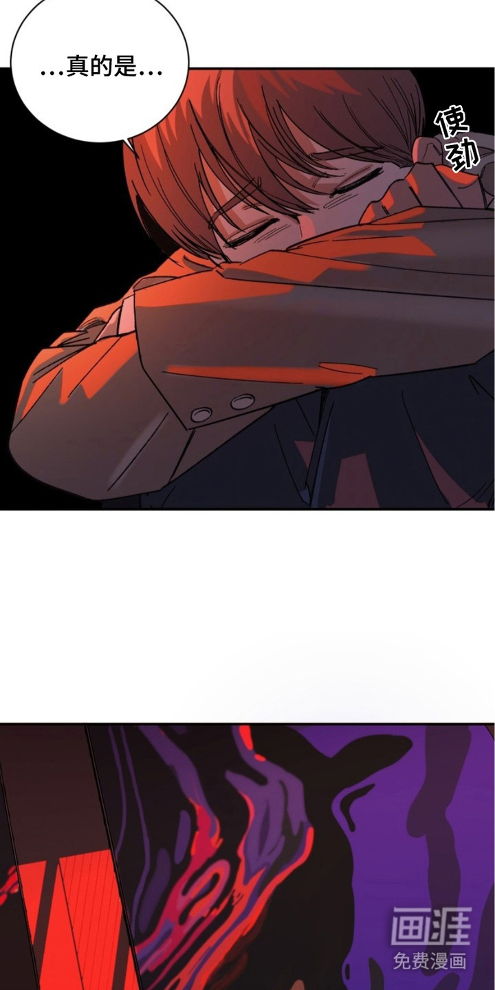 狩猎虎鲸 第1话 第12页