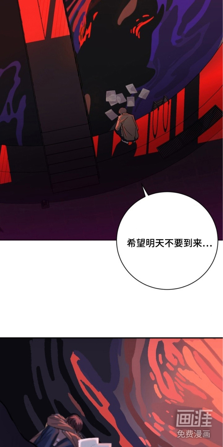 狩猎虎鲸 第1话 第13页