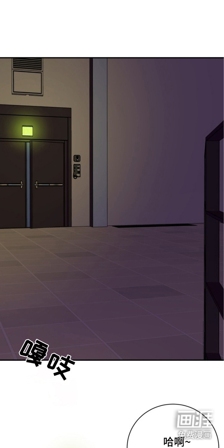 狩猎虎鲸 第1话 第16页