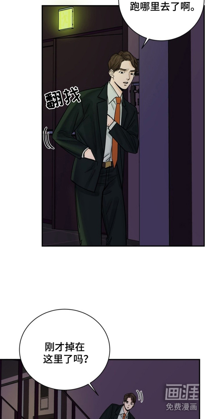 狩猎虎鲸 第1话 第17页