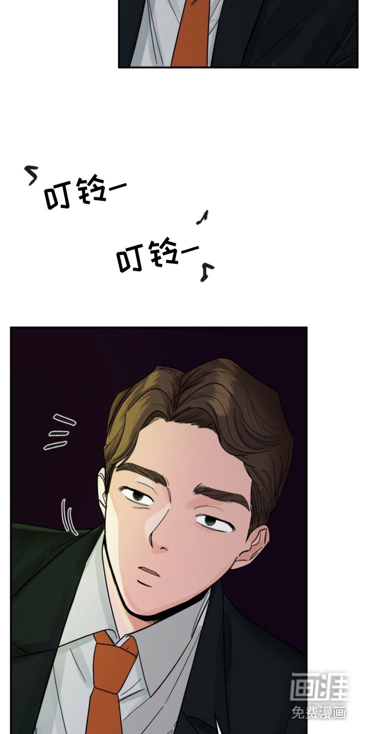 狩猎虎鲸 第1话 第19页