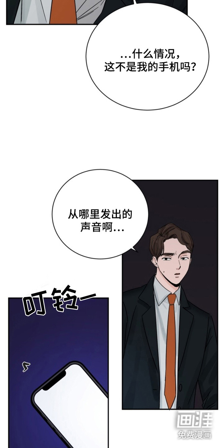 狩猎虎鲸 第1话 第20页