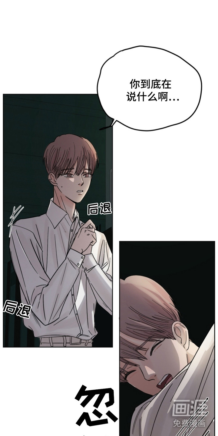 狩猎虎鲸 第10话 第0页